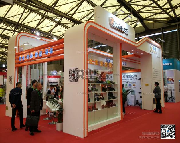 第92届中国劳动保护用品交易会
