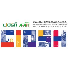 【上海公共、安全、防护展】_上海公共、安全、防护展价格_上海公共、安全、防护展厂家_第6页