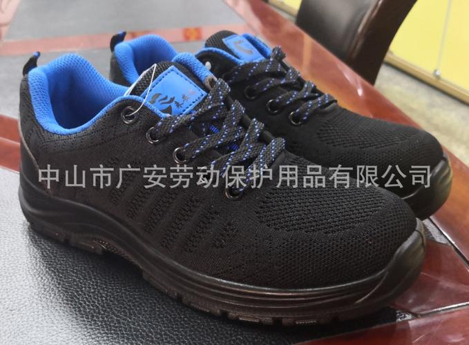 安全鞋来安厂家,品牌,图片,热帖